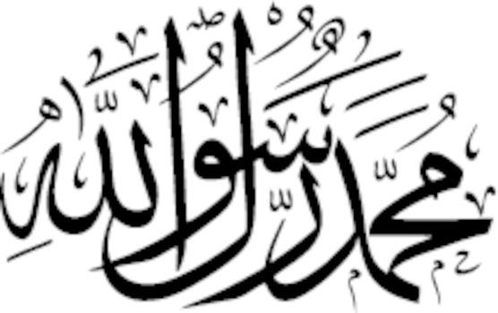 Beautiful Arabic calligraphy "Muhammed is the messenger of God"