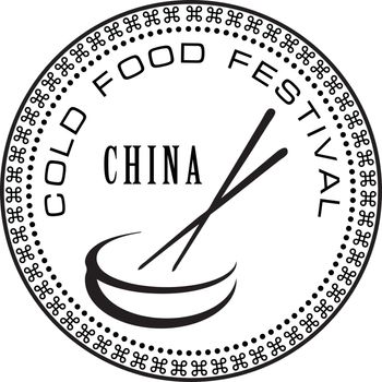 Cold Food Festival in China, celebrated on April 4, a leap year.