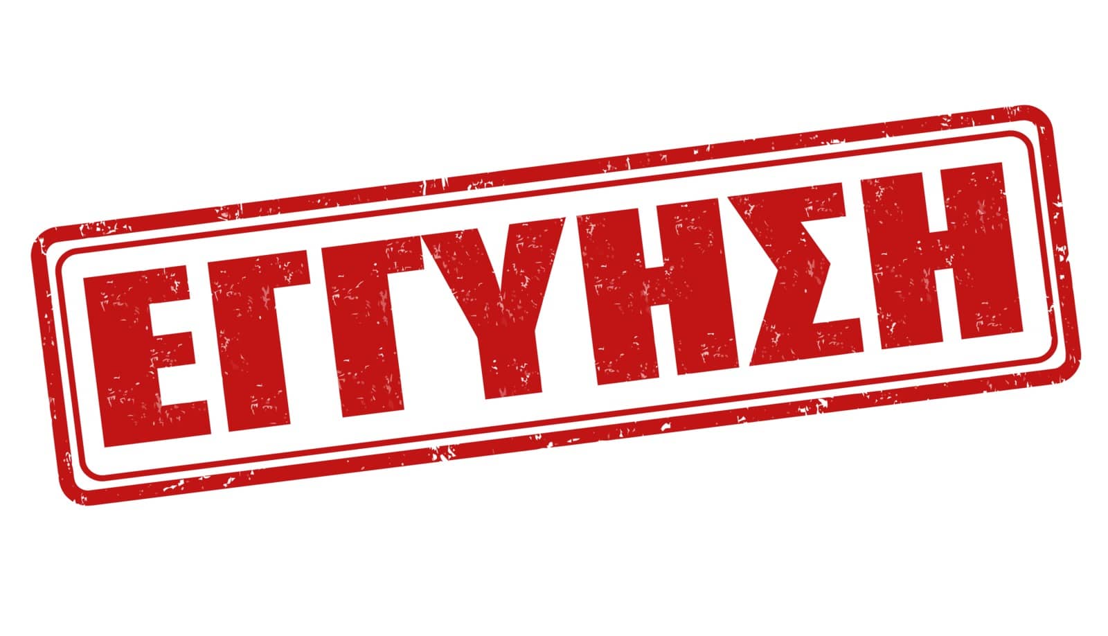 Warranty grunge rubber stamp in greek language, vector illustration