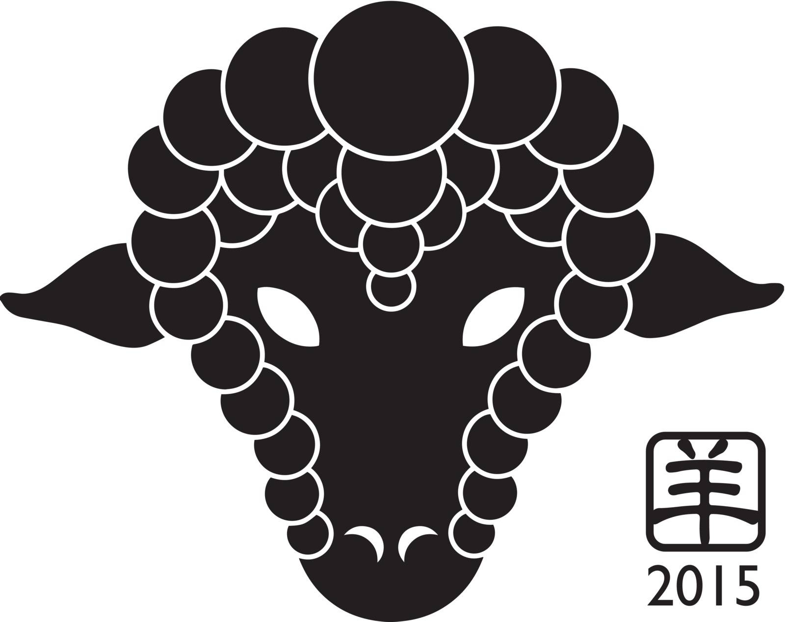 2015 Chinese New Year of the Sheep Black Silhouette Isolated on White Background with Chinese Text Symbol of Goat
